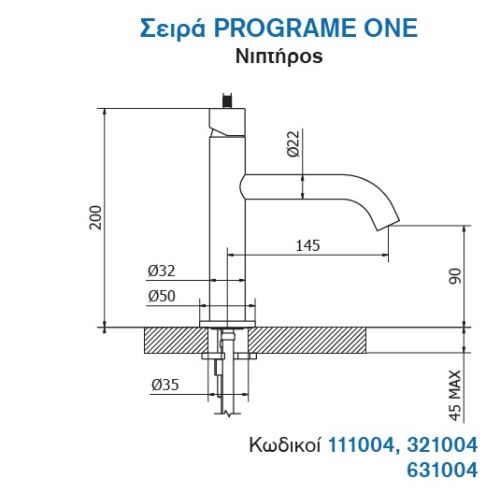 ΜΠΑΤΑΡΙΑ ΝΙΠΤΗΡΑ ΥΨΗΛΗ Teorema PROGRAME ONE 111004 Chrome