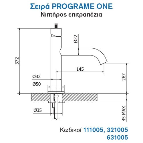 ΜΠΑΤΑΡΙΑ ΝΙΠΤΗΡΑ ΕΠΙΤΡΑΠΕΖΙΑ Teorema PROGRAME ONE 111005 Chrome