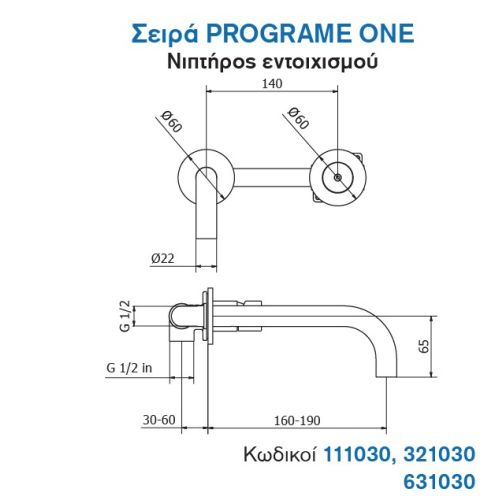 ΜΠΑΤΑΡΙΑ ΝΙΠΤΗΡΑ ΕΝΤΟΙΧΙΣΜΟΥ Teorema PROGRAME ONE 111030 Chrome