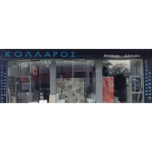 Η Εταιρία