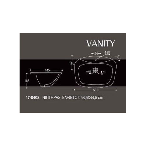 ΝΙΠΤΗΡΑΣ ΕΝΘΕΤΟΣ HUIDA VANITY L403 58,5x44,5x18,5 cm