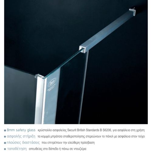 ΔΙΑΧΩΡΙΣΤΙΚΟ ΝΤΟΥΣ  Devon IWIS Walk-in FREE 133,8 + 1 SIDE PANEL 30