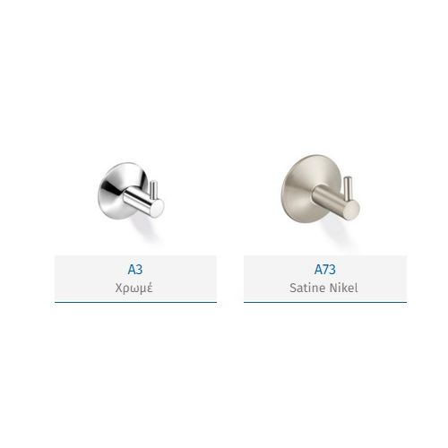 ΑΓΚΙΣΤΡΟ ΔΙΠΛΟ ΤΟΙΧΟΥ Satine Nikel SANCO Gardenia A73-6718