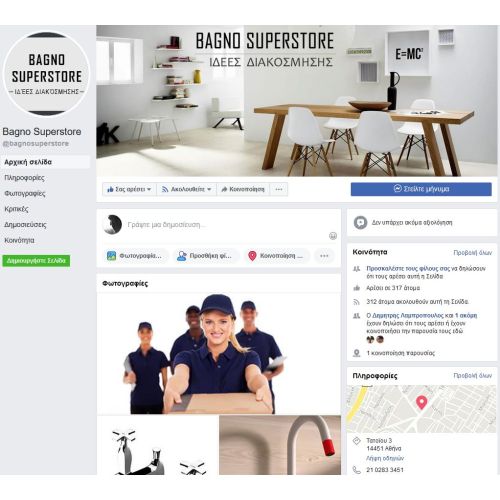 Η σελίδα μας στο FACEBOOK