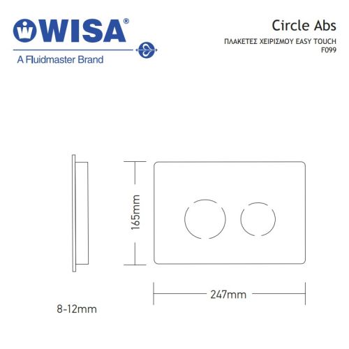 ΠΛΑΚΕΤΑ ΧΕΙΡΙΣΜΟΥ EASY TOUCH ΓΙΑ ΚΑΖΑΝΑΚΙΑ WISA Circle F099-400 Black Matt